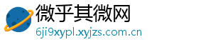 微乎其微网